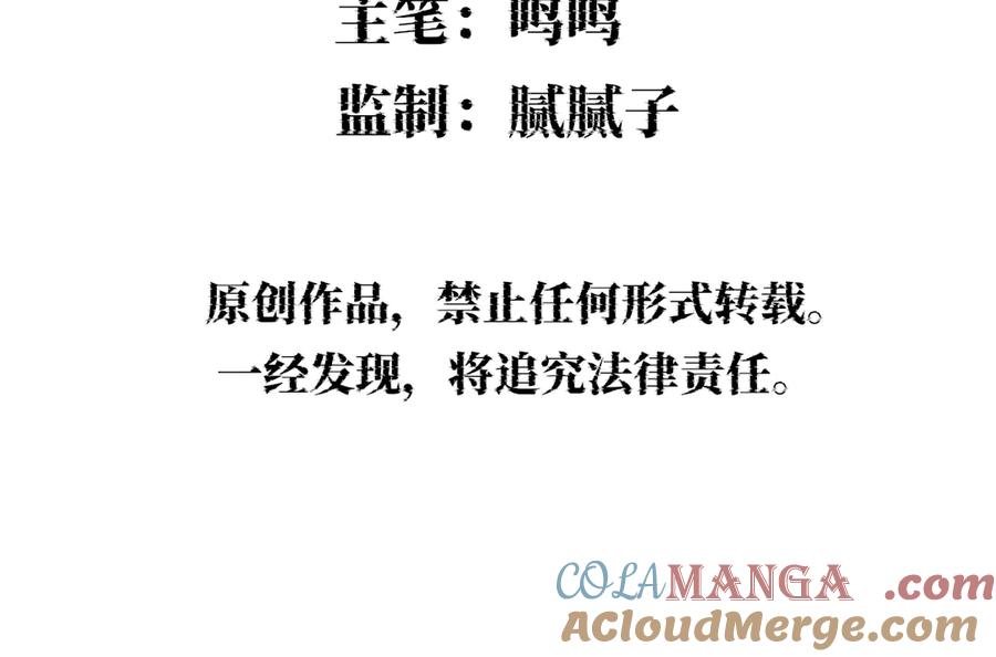 《治愈我的邪神》最忠实的信仰者 第5页