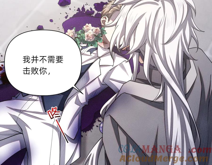 《治愈我的邪神》最忠实的信仰者 第41页
