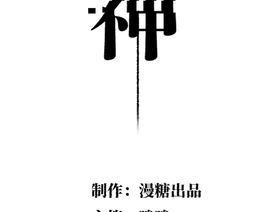 《治愈我的邪神》最忠实的信仰者 第4页