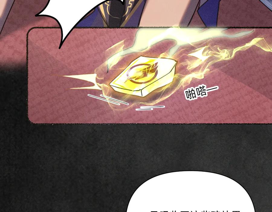 《治愈我的邪神》我最需要的人 第36页