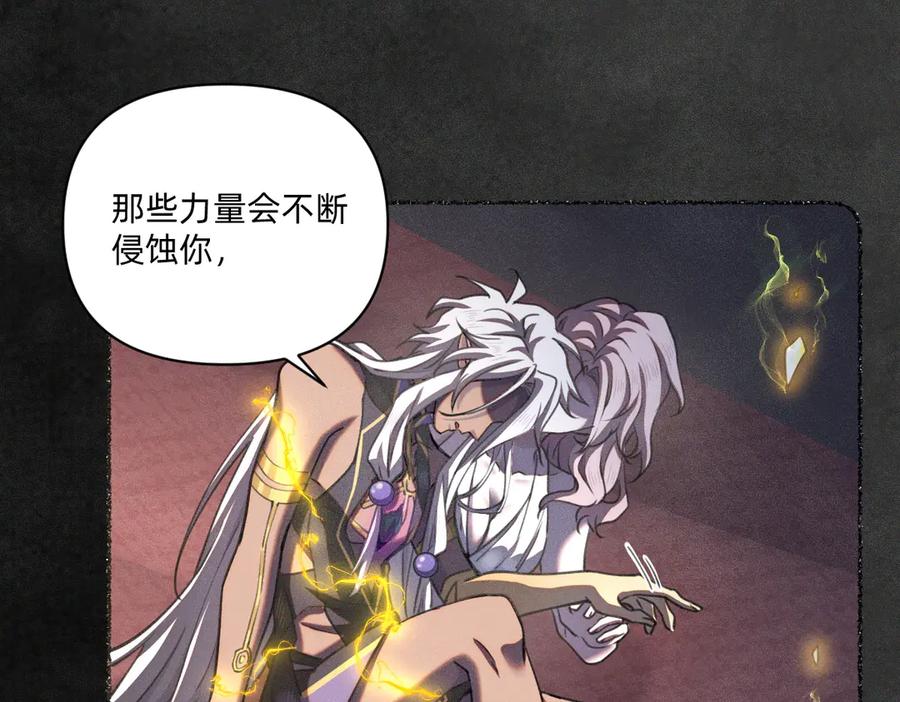 《治愈我的邪神》我最需要的人 第39页