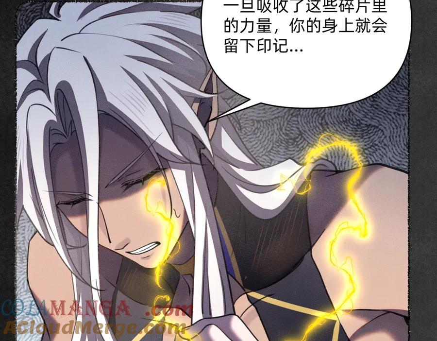 《治愈我的邪神》我最需要的人 第37页