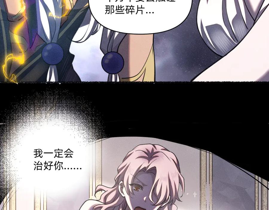 《治愈我的邪神》我最需要的人 第42页