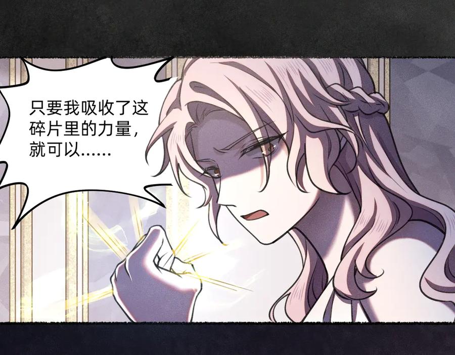 《治愈我的邪神》我最需要的人 第33页