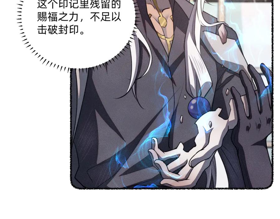 《治愈我的邪神》我最需要的人 第50页