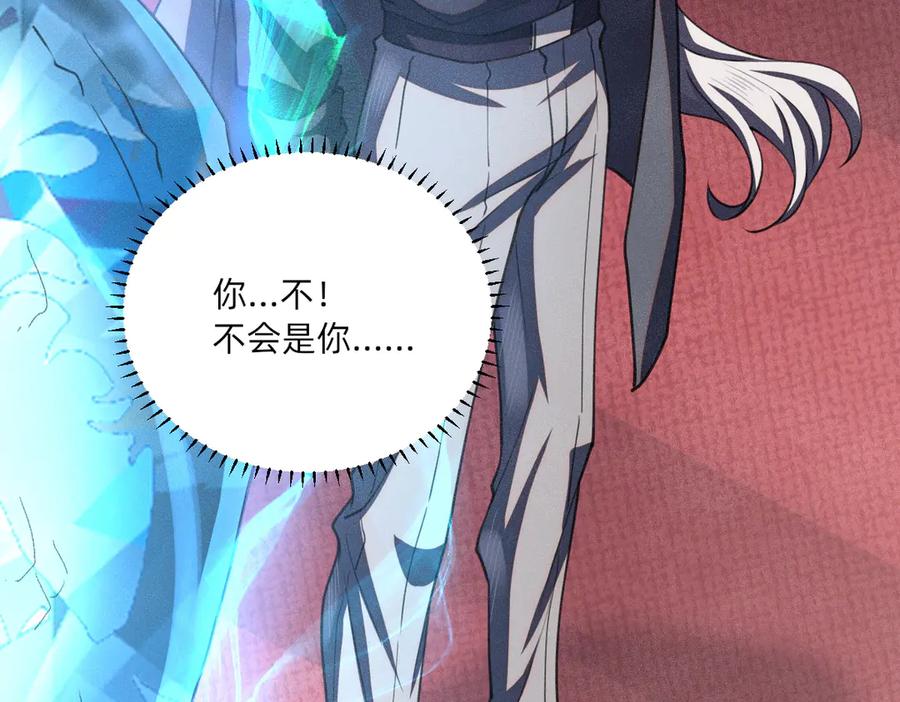 《治愈我的邪神》我最需要的人 第45页