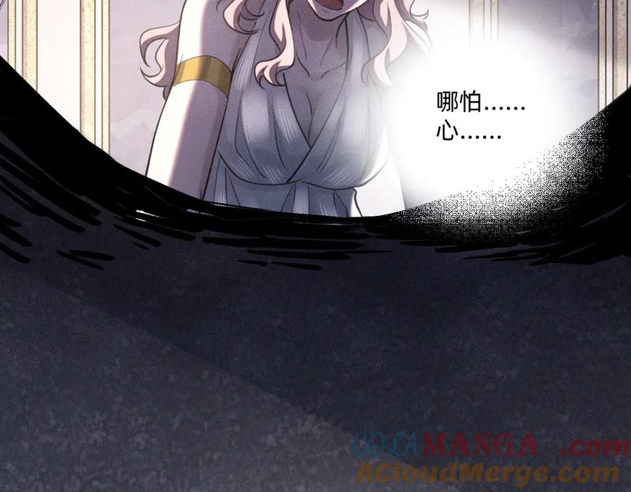 《治愈我的邪神》我最需要的人 第43页