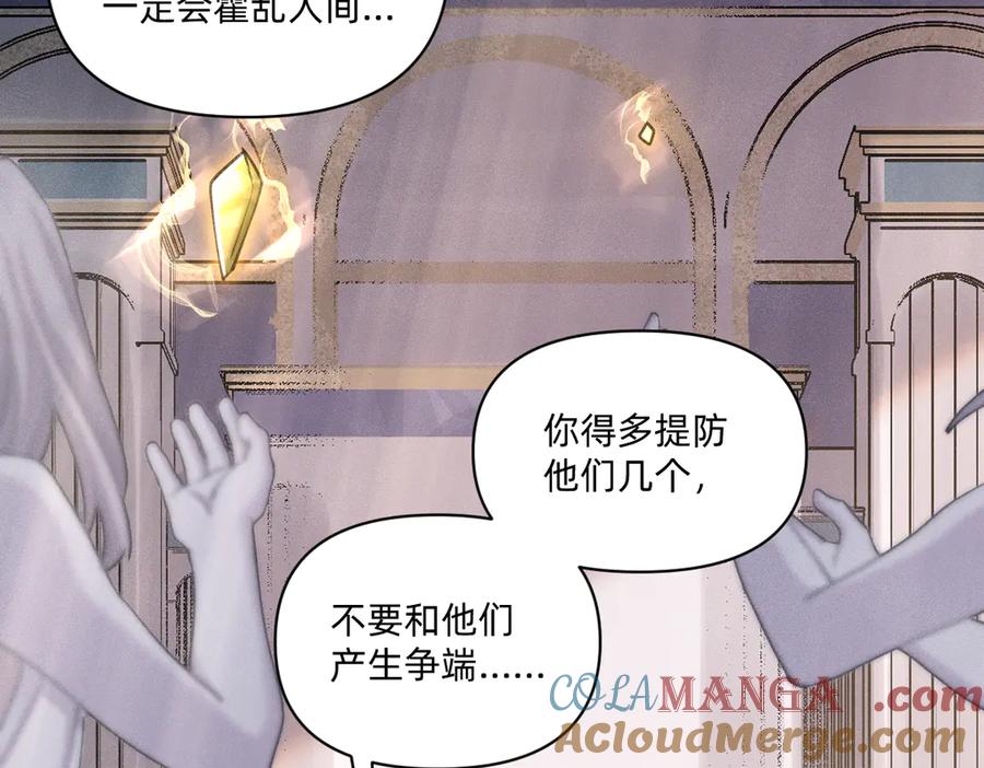 《治愈我的邪神》我最需要的人 第28页