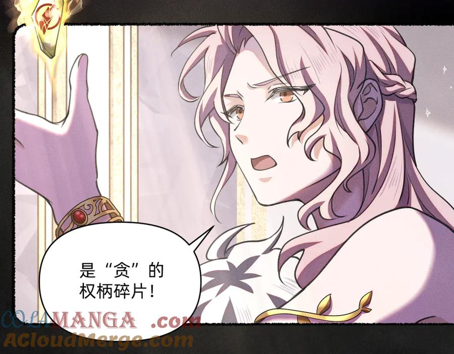 《治愈我的邪神》我最需要的人 第31页