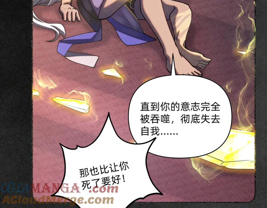 《治愈我的邪神》我最需要的人 第40页