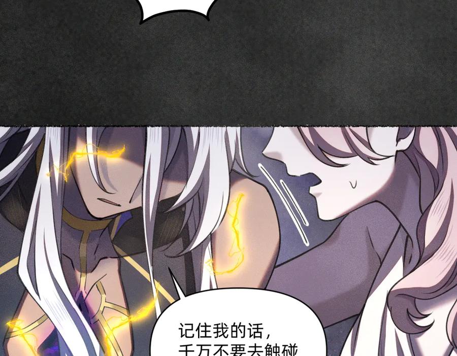 《治愈我的邪神》我最需要的人 第41页