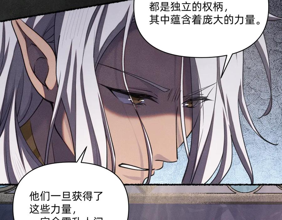 《治愈我的邪神》我最需要的人 第27页