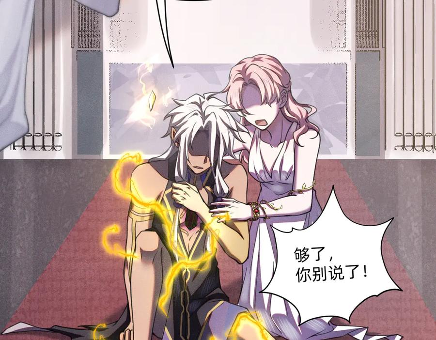 《治愈我的邪神》我最需要的人 第29页
