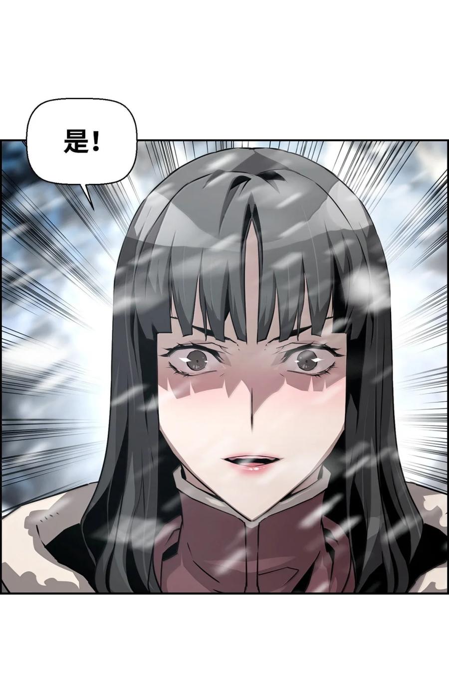 《死灵法师的进化特质》26 幕后主使 第6页
