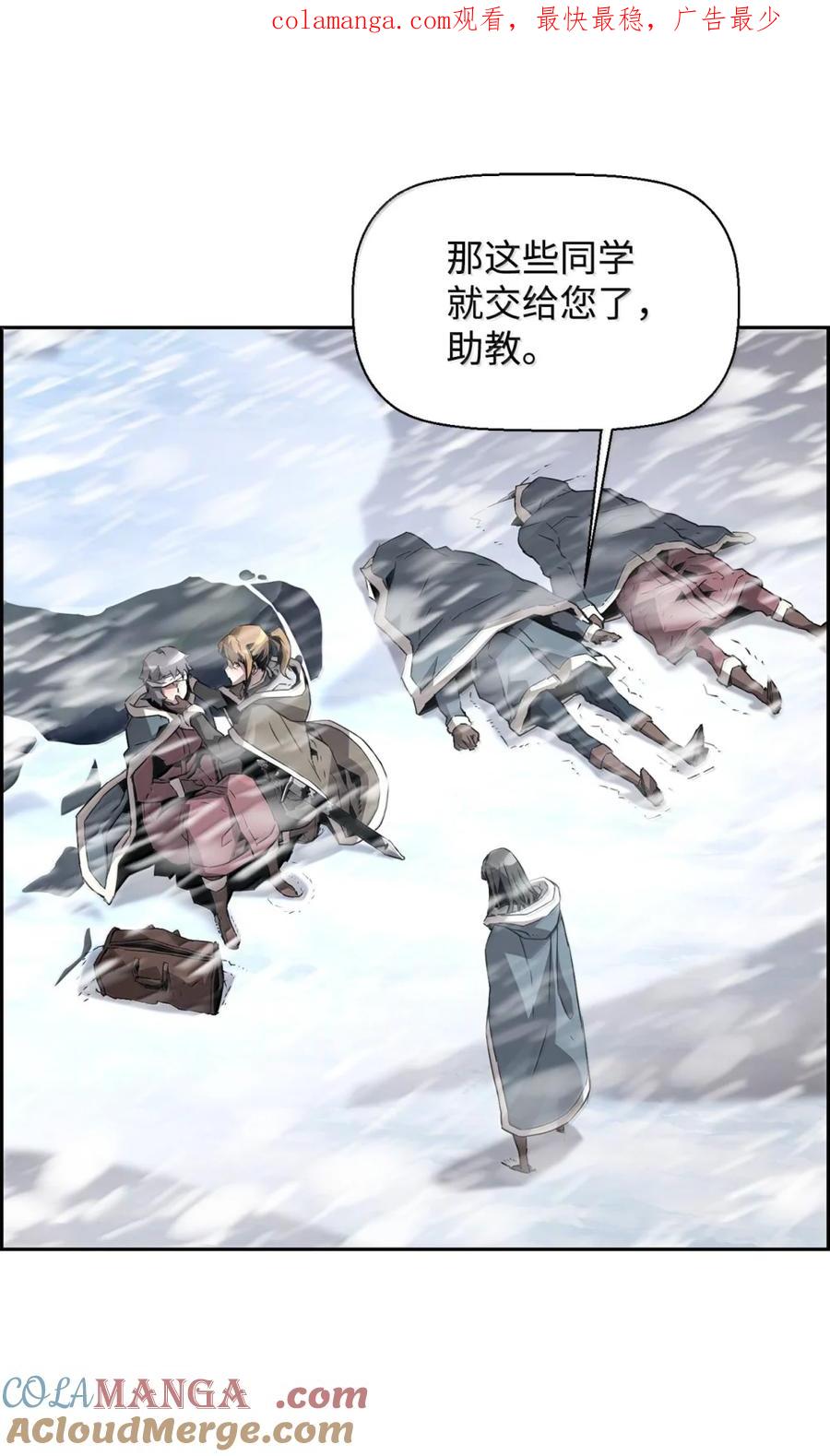 《死灵法师的进化特质》26 幕后主使 第1页