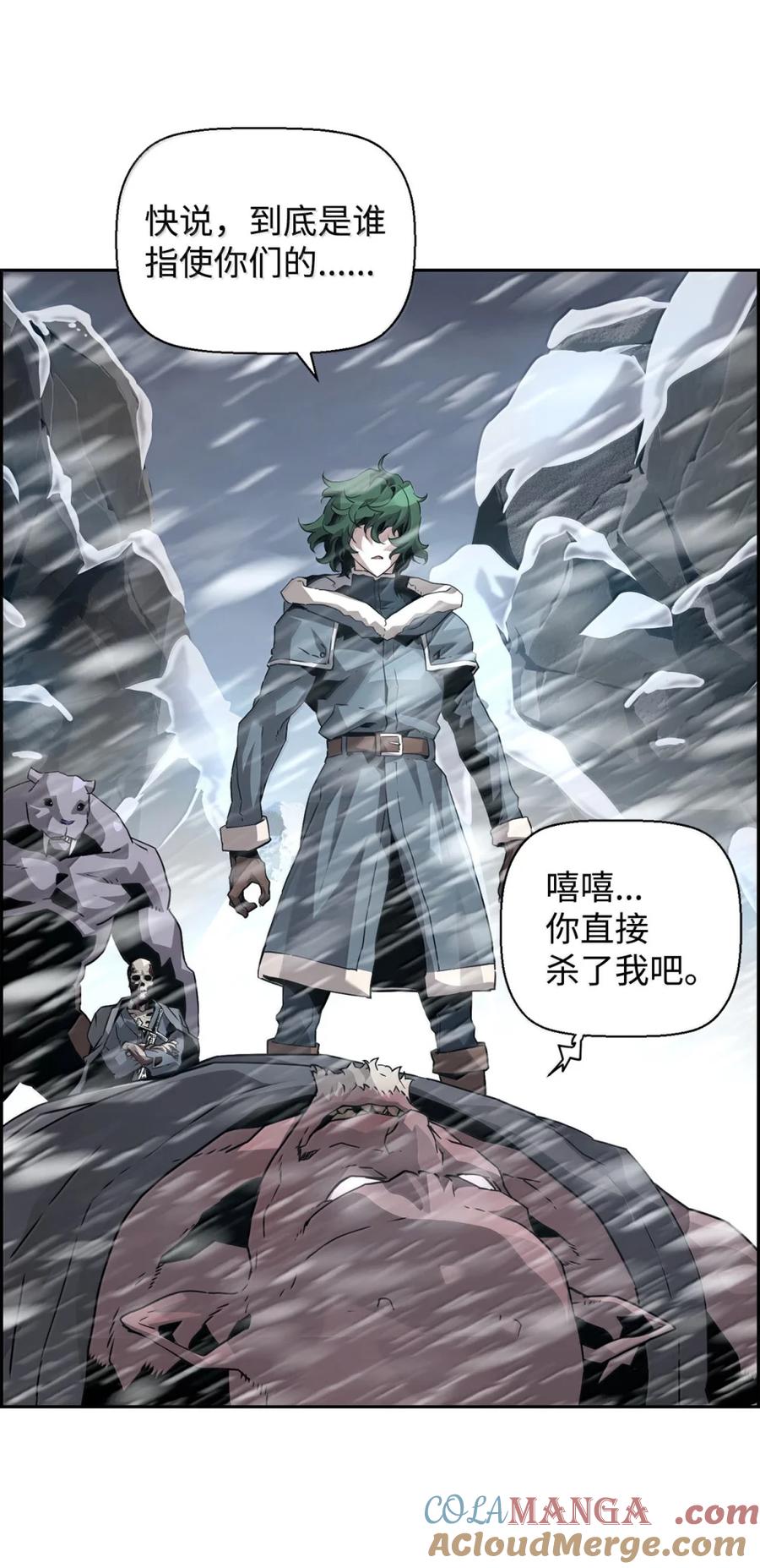 《死灵法师的进化特质》26 幕后主使 第9页