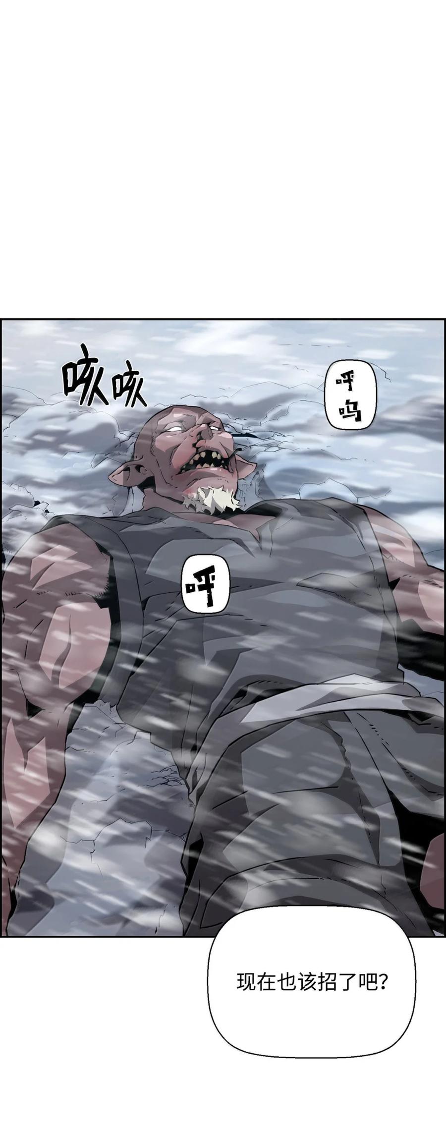 《死灵法师的进化特质》26 幕后主使 第8页