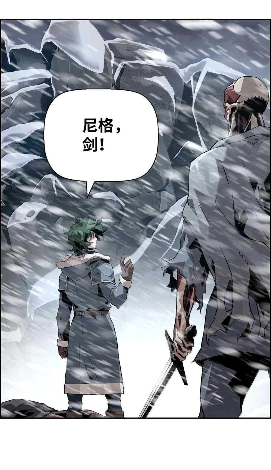 《死灵法师的进化特质》26 幕后主使 第11页