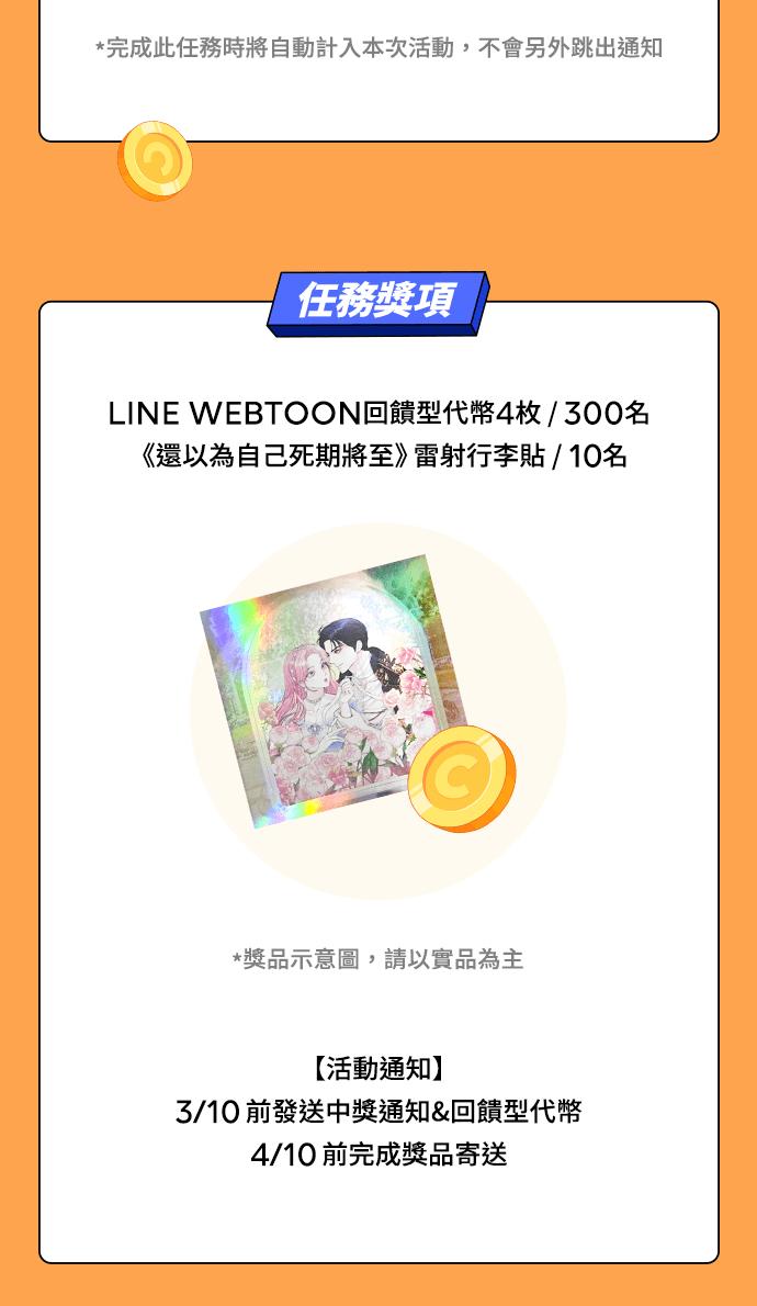 妹力大头兵 - 第393话 - 第68张图