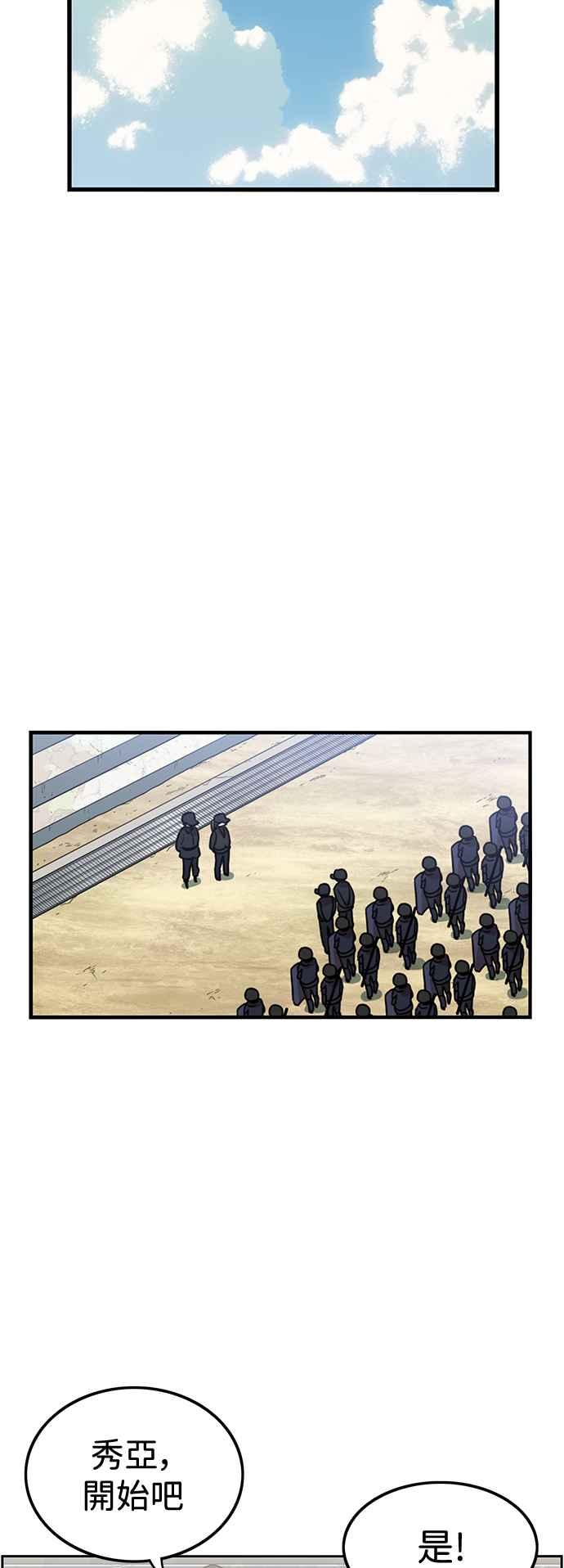 妹力大头兵 - 第393话 - 第60张图