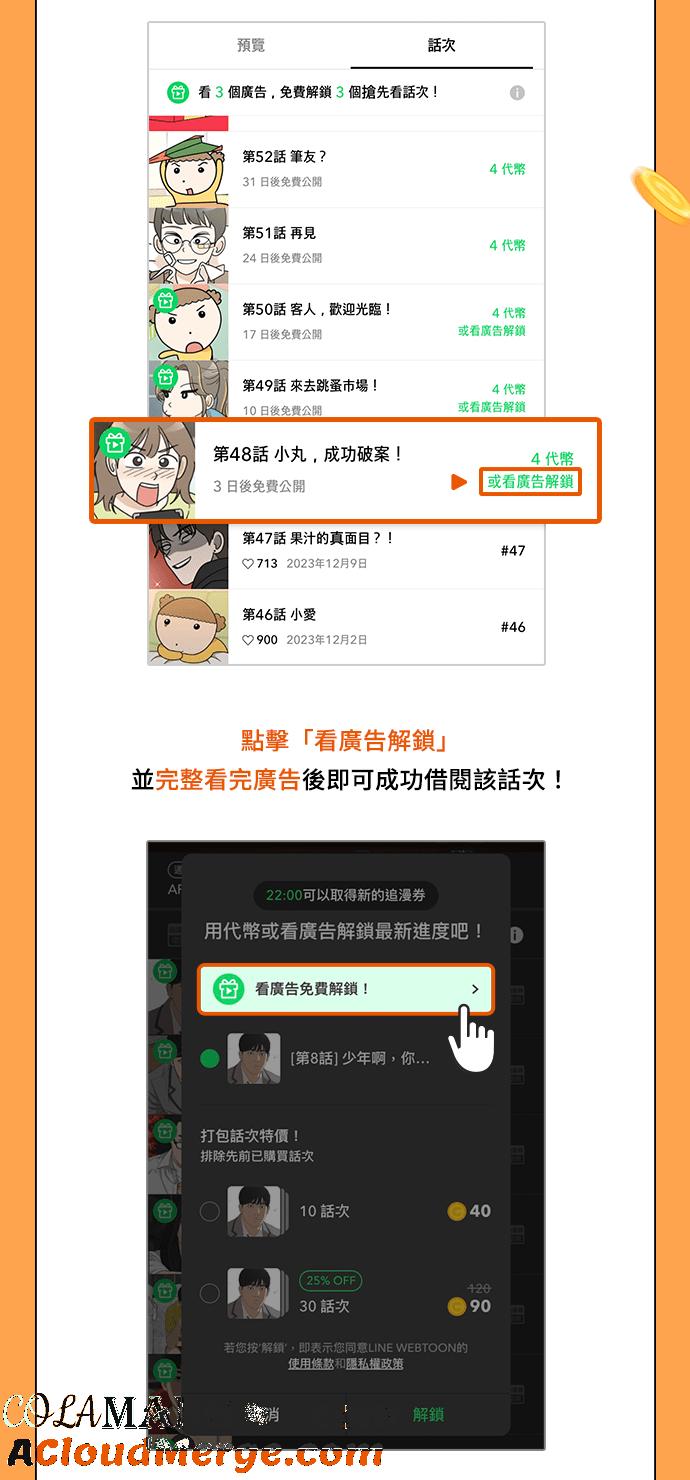 妹力大头兵 - 第393话 - 第67张图