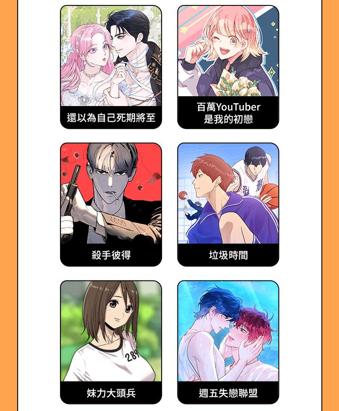 妹力大头兵 - 第393话 - 第65张图