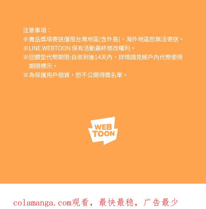 妹力大头兵 - 第393话 - 第69张图