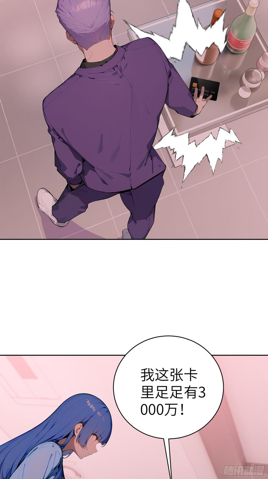 大夏剑主 - 41 你全家都是卖的！ - 第23张图