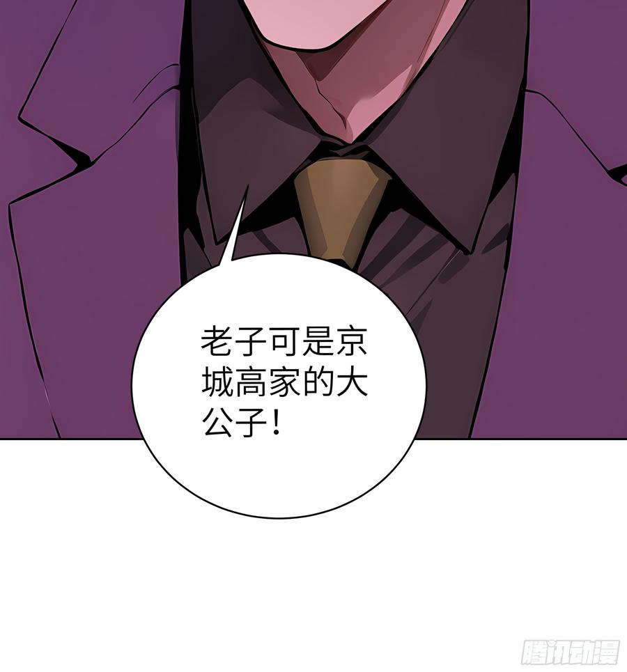 大夏剑主 - 41 你全家都是卖的！ - 第32张图