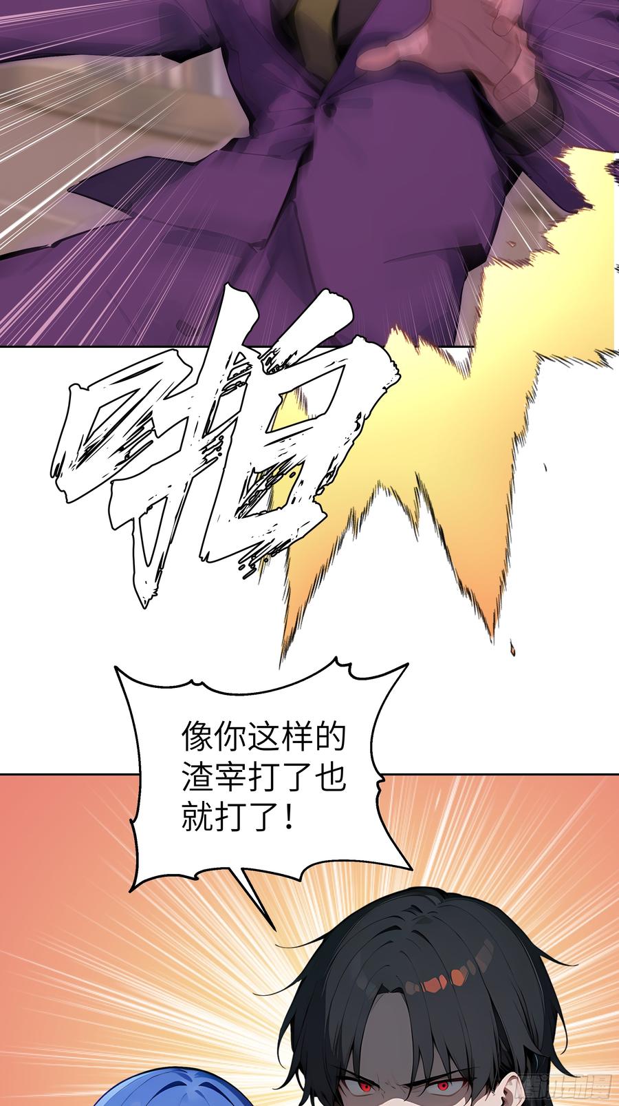 大夏剑主 - 41 你全家都是卖的！ - 第35张图