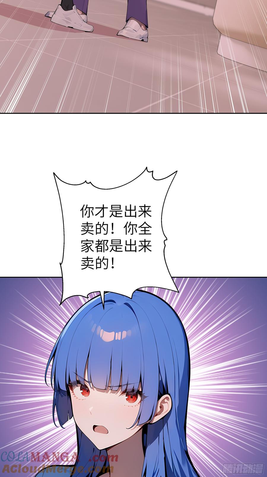 大夏剑主 - 41 你全家都是卖的！ - 第28张图