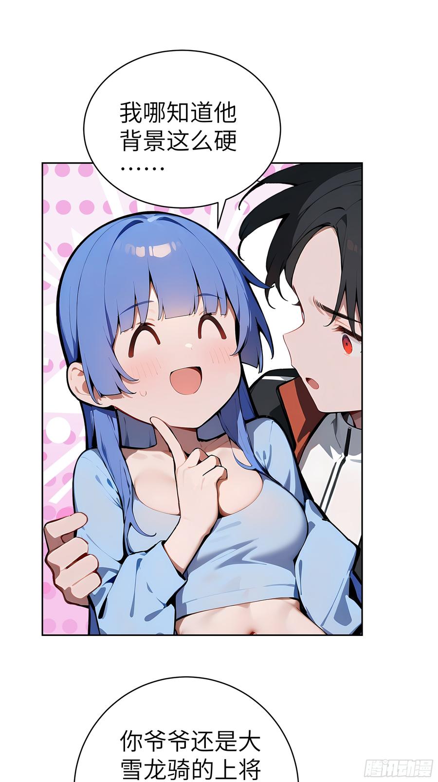 大夏剑主 - 41 你全家都是卖的！ - 第39张图