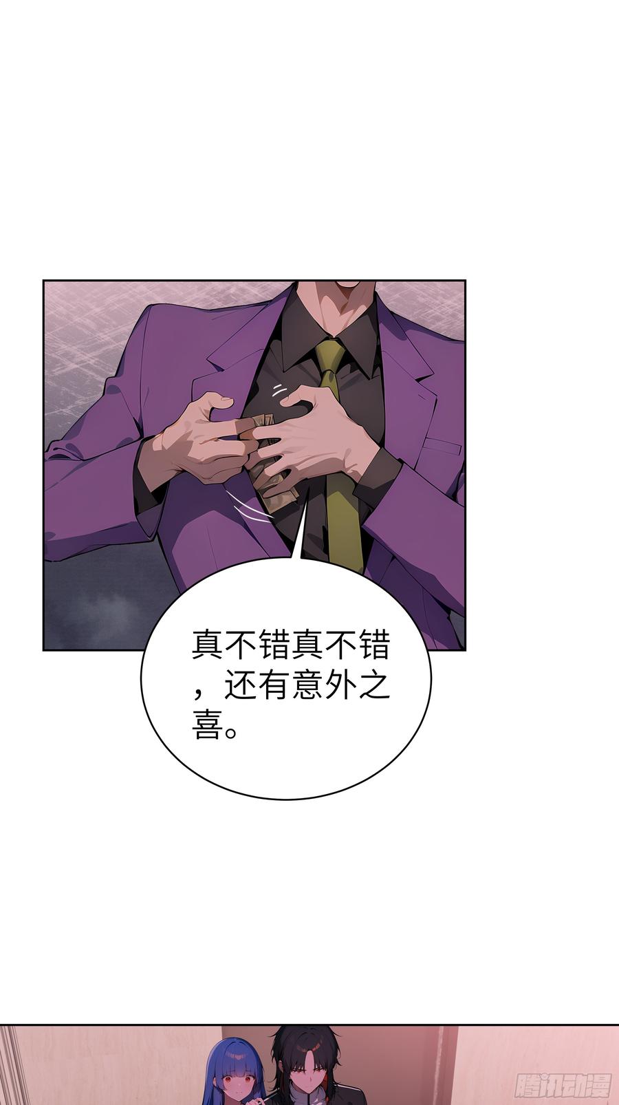 大夏剑主 - 41 你全家都是卖的！ - 第12张图