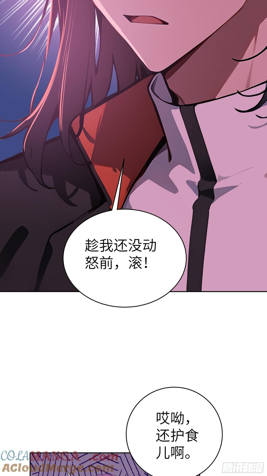 大夏剑主 - 41 你全家都是卖的！ - 第19张图