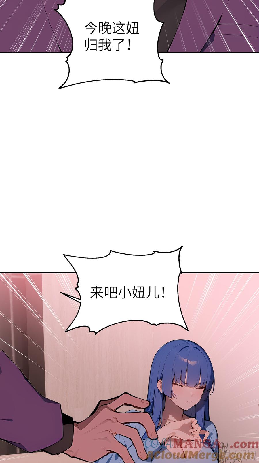 大夏剑主 - 41 你全家都是卖的！ - 第16张图