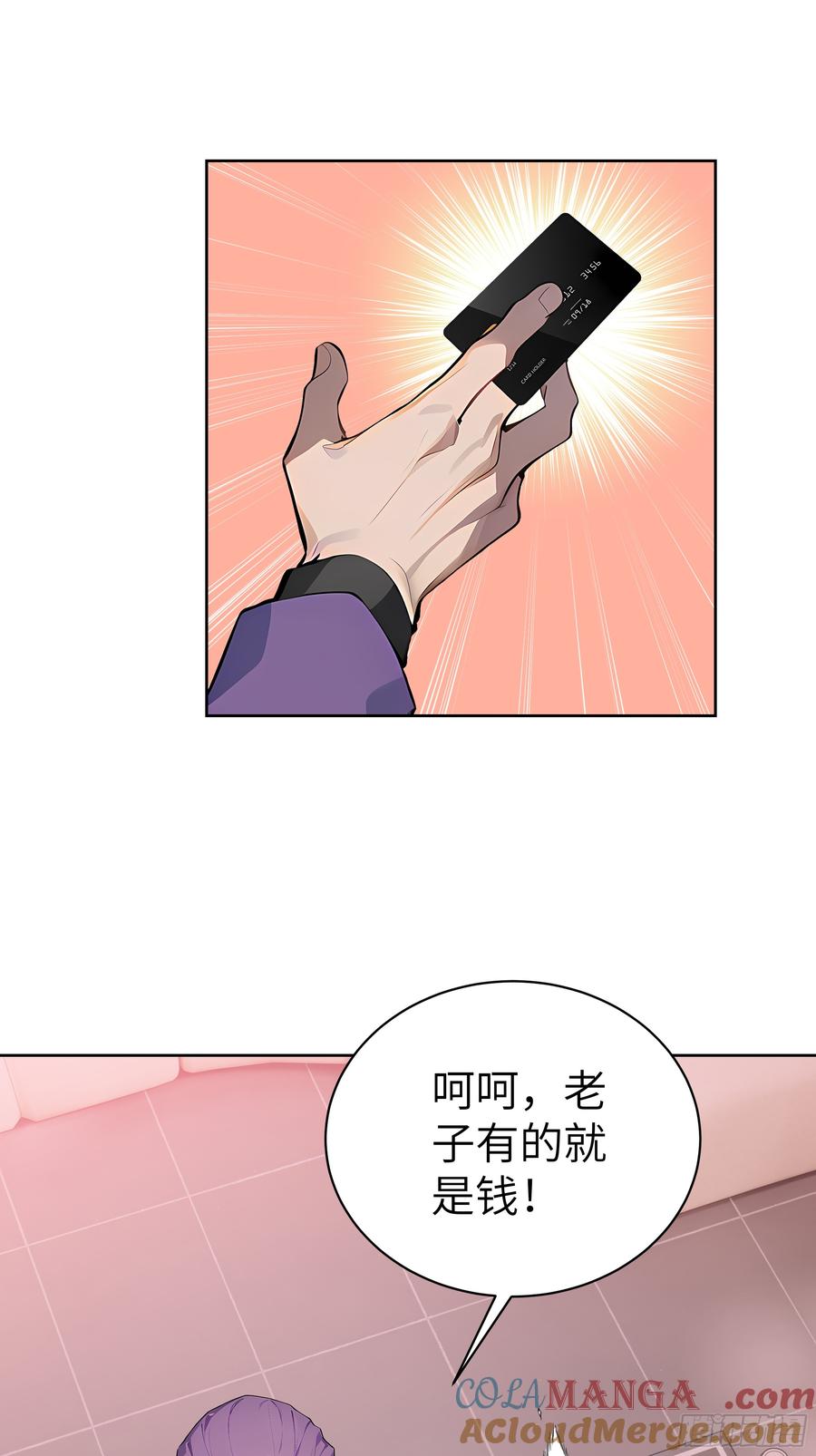 大夏剑主 - 41 你全家都是卖的！ - 第22张图