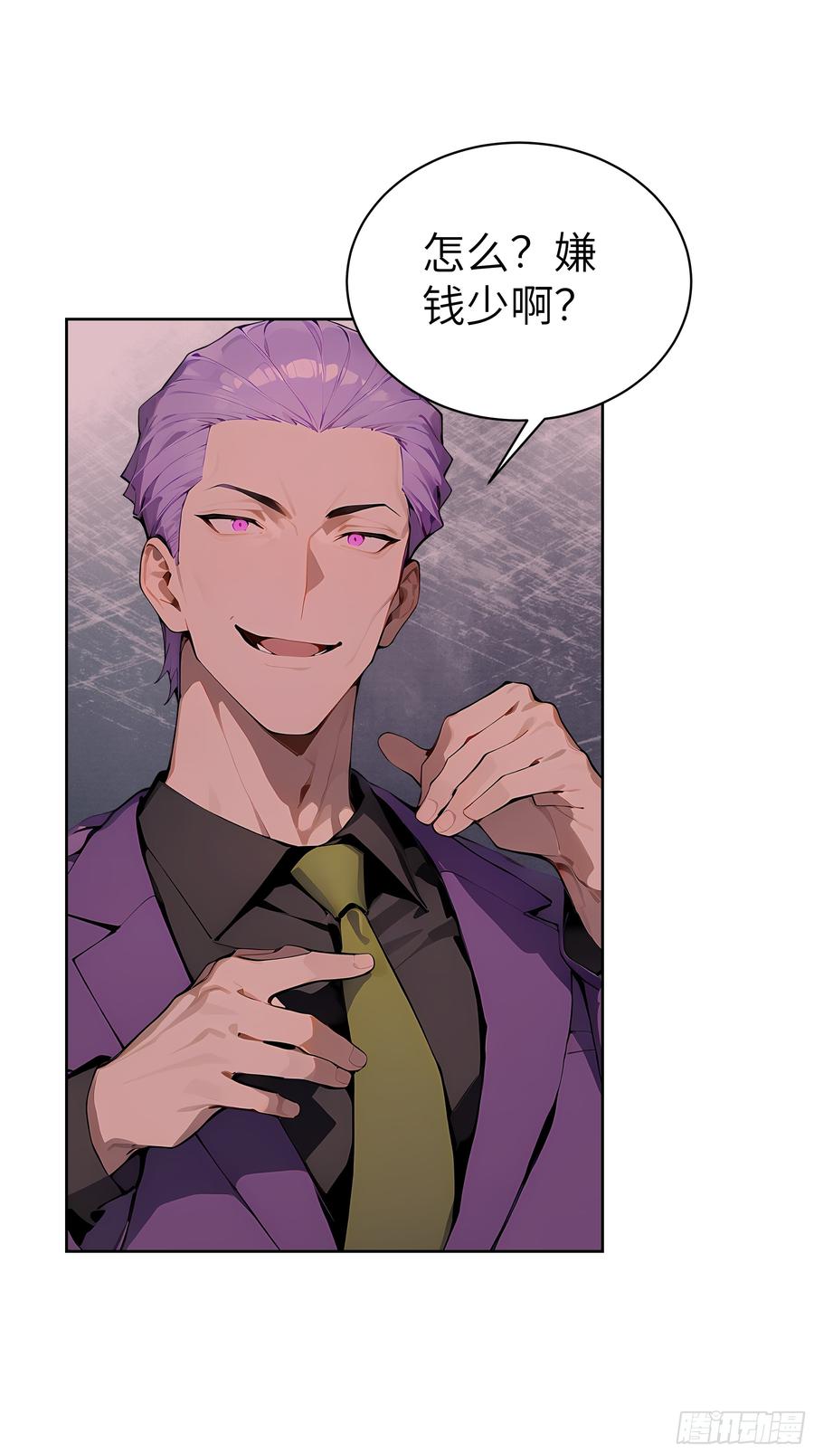 大夏剑主 - 41 你全家都是卖的！ - 第21张图