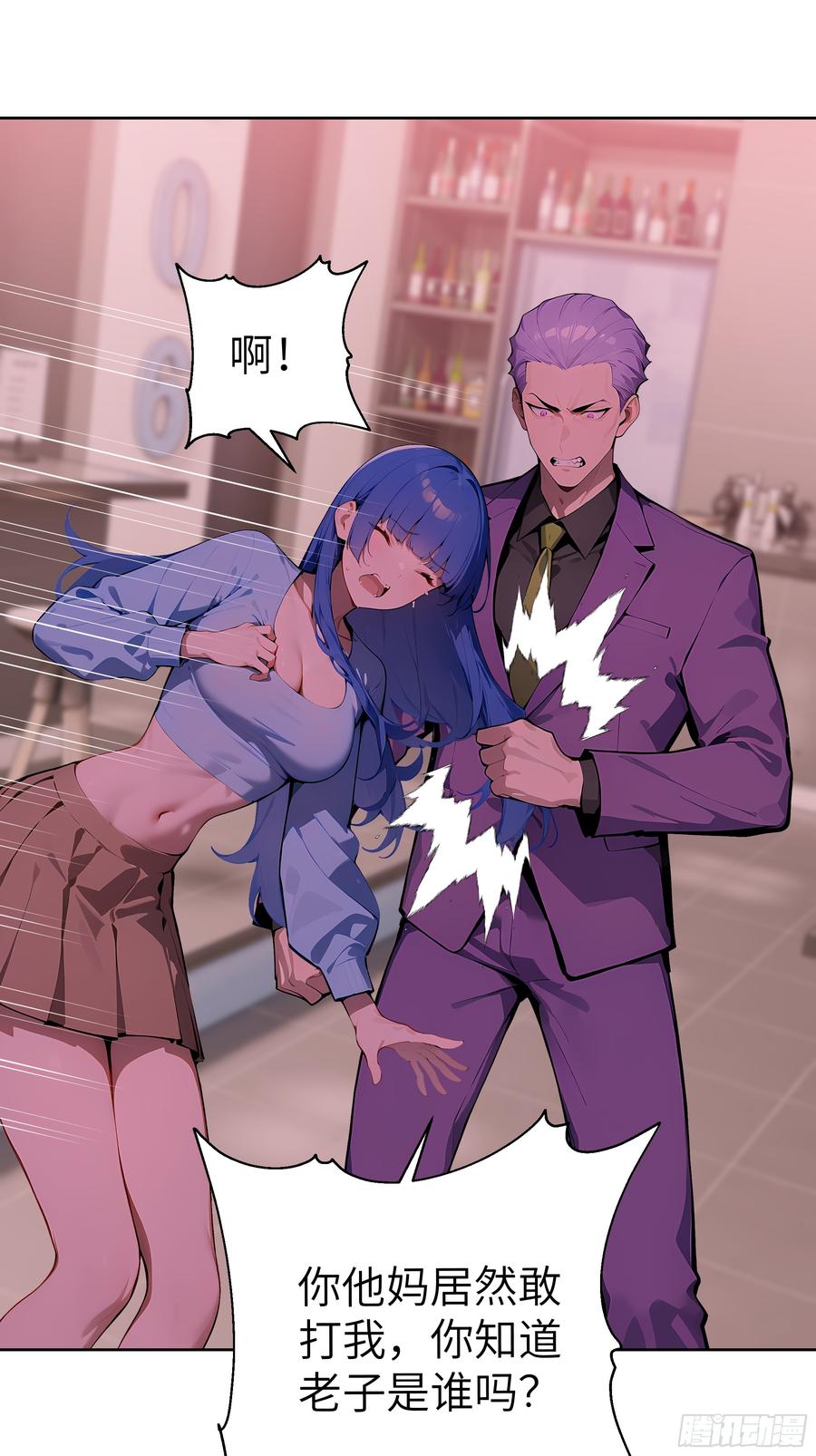 大夏剑主 - 41 你全家都是卖的！ - 第30张图