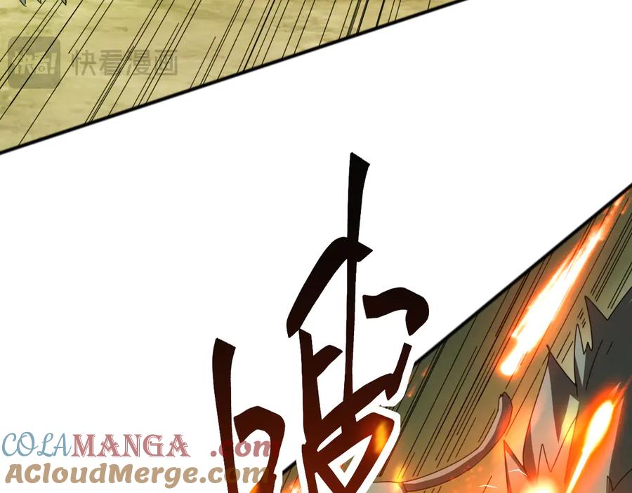 《万族入侵：开局驯化史诗级巨兽》第5话 实习遇袭 第101页
