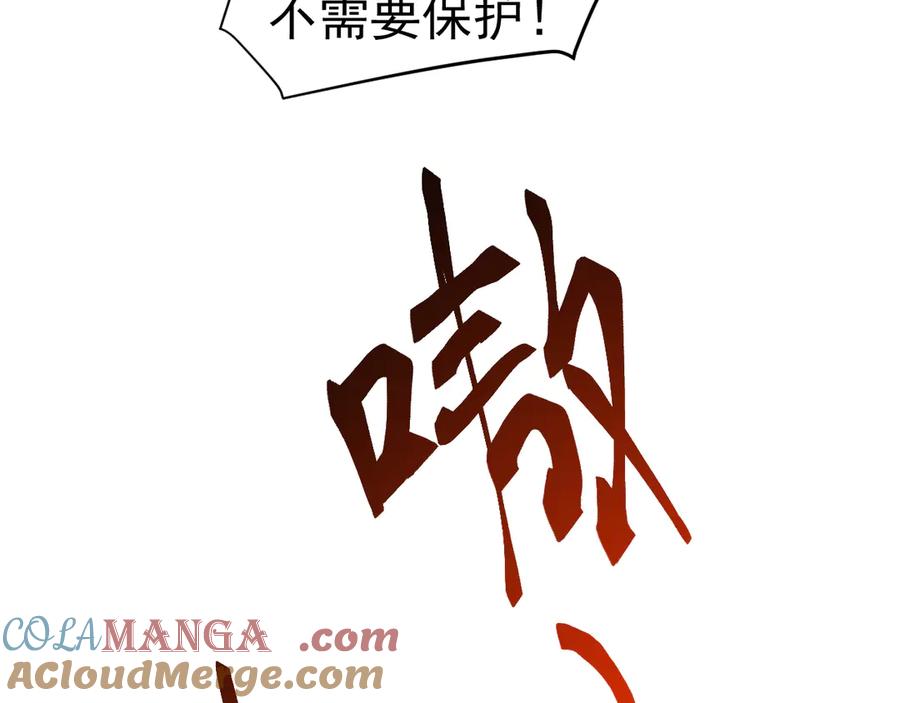 《万族入侵：开局驯化史诗级巨兽》第5话 实习遇袭 第97页