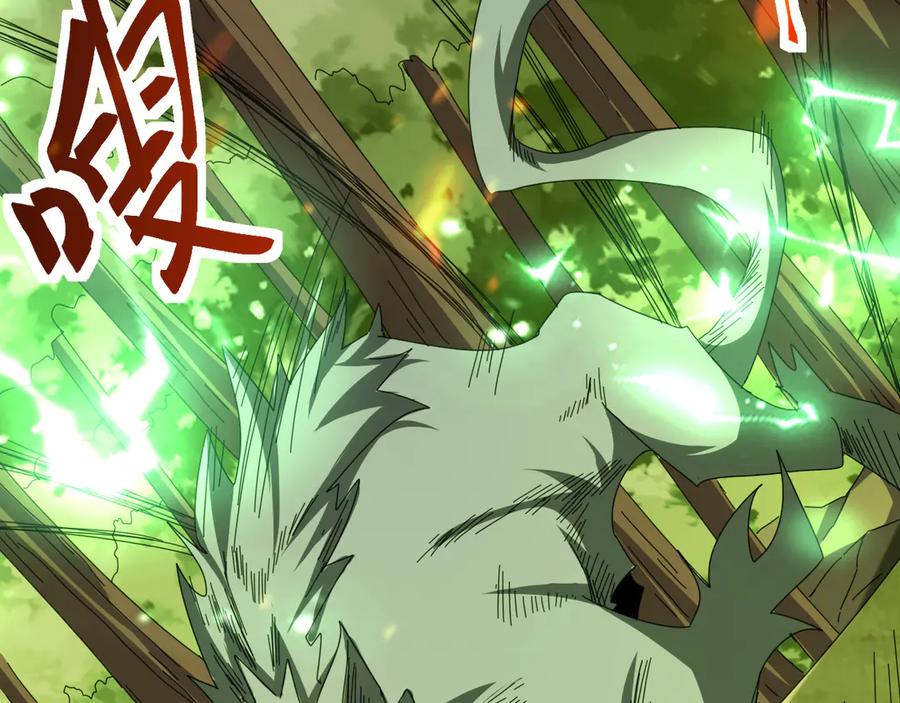 《万族入侵：开局驯化史诗级巨兽》第5话 实习遇袭 第99页