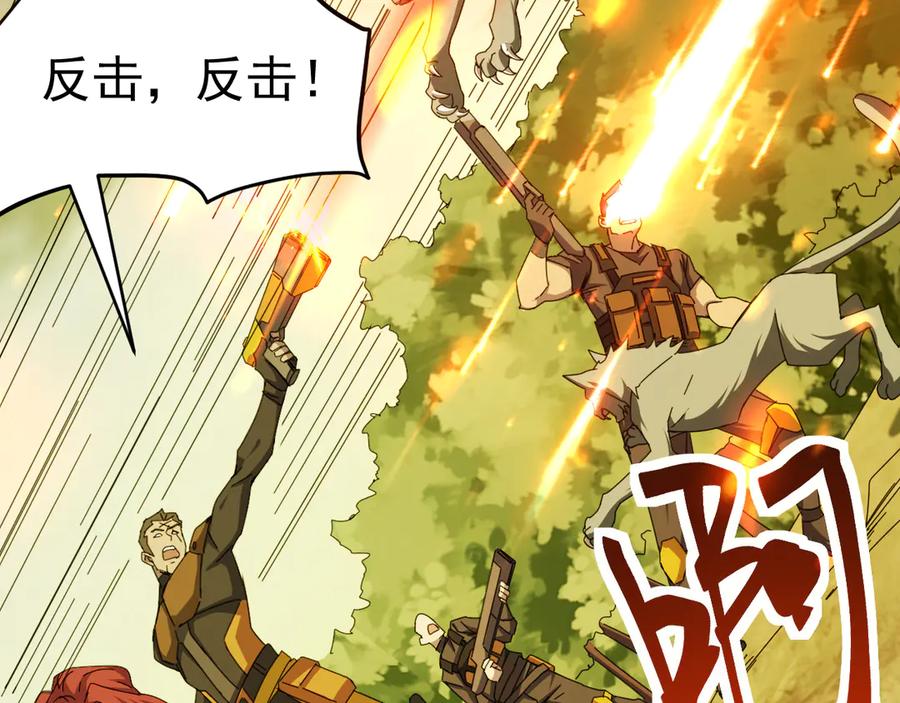 《万族入侵：开局驯化史诗级巨兽》第5话 实习遇袭 第103页
