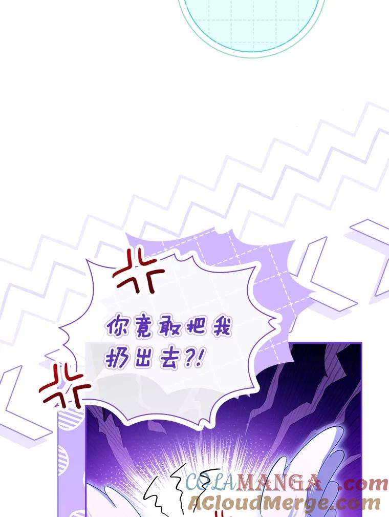 男主角喜欢的都可以 52.身体孱弱的原因 第33页