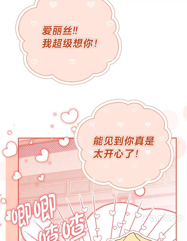 男主角喜欢的都可以 52.身体孱弱的原因 第27页