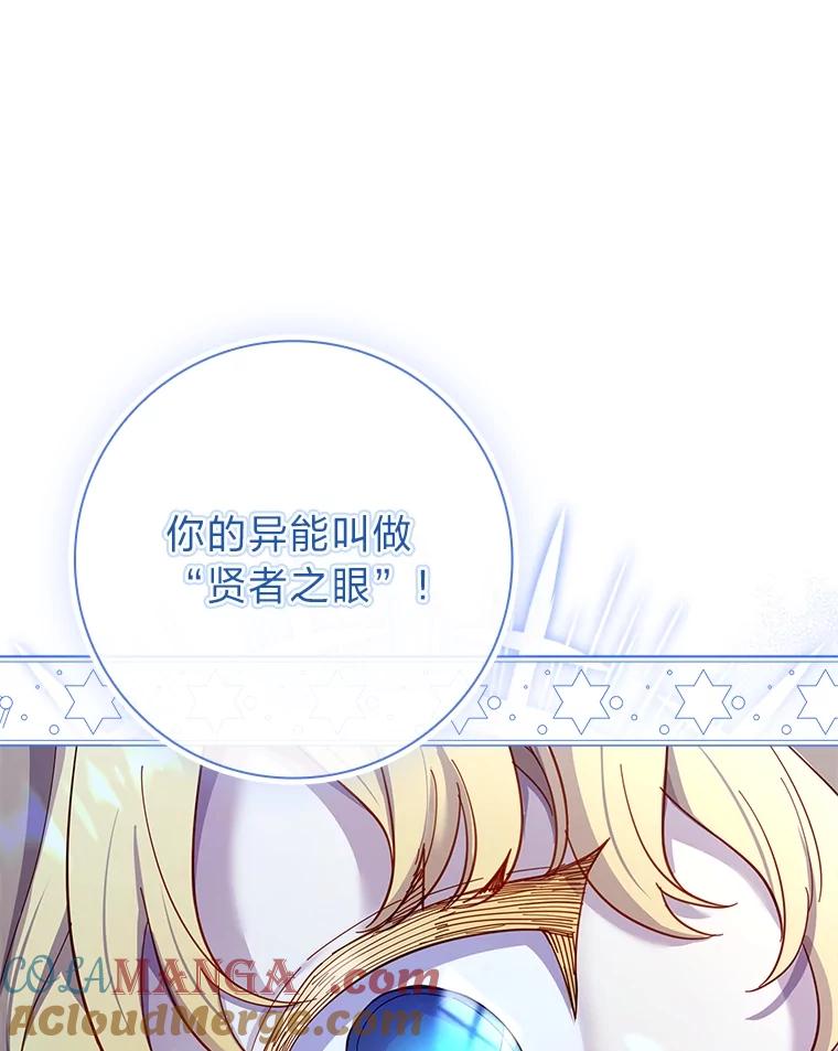 男主角喜欢的都可以 52.身体孱弱的原因 第41页