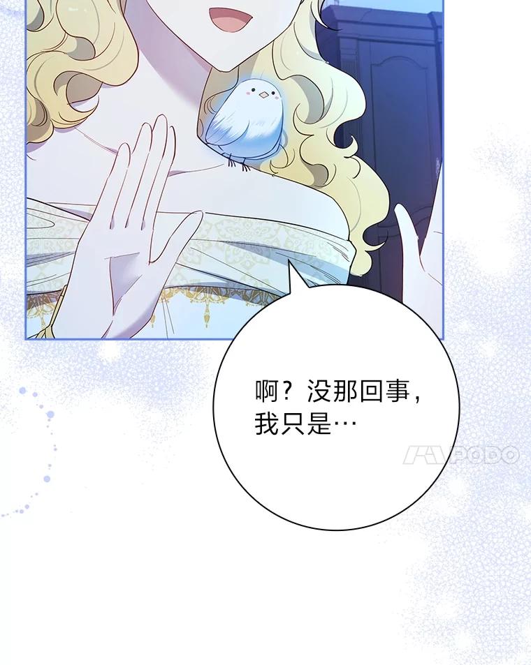 男主角喜欢的都可以 52.身体孱弱的原因 第47页