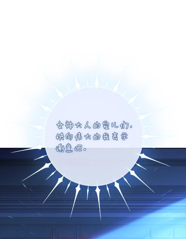 男主角喜欢的都可以 52.身体孱弱的原因 第22页