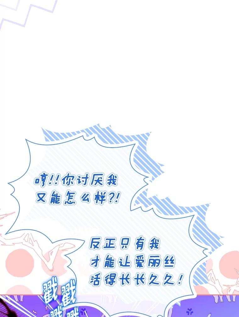 男主角喜欢的都可以 52.身体孱弱的原因 第35页