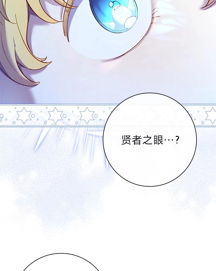 男主角喜欢的都可以 52.身体孱弱的原因 第42页