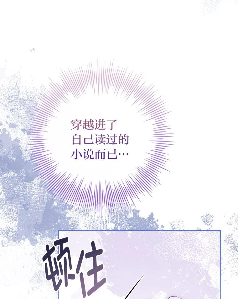 男主角喜欢的都可以 52.身体孱弱的原因 第48页